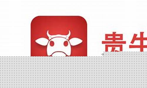 贵牛期货(期货贵金属交易平台)_http://www.czdghg.com_大商所_第1张