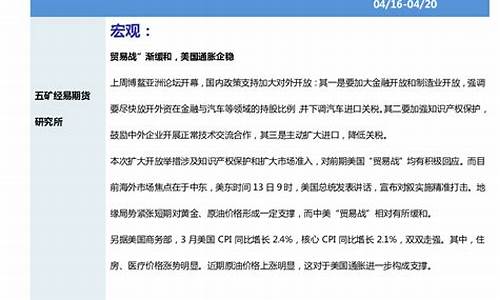 五矿海勤期货(五矿期货论坛)_https://www.czdghg.com_郑商所_第1张