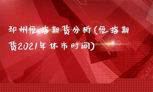邳州期货(徐州期货公司招聘)_https://www.czdghg.com_上期所_第1张