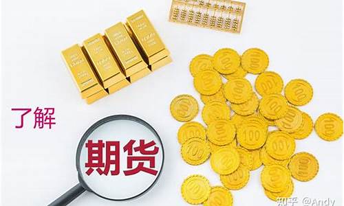 炒期货赚钱(炒期货赚钱还是炒股票赚钱)_http://www.czdghg.com_郑商所_第1张