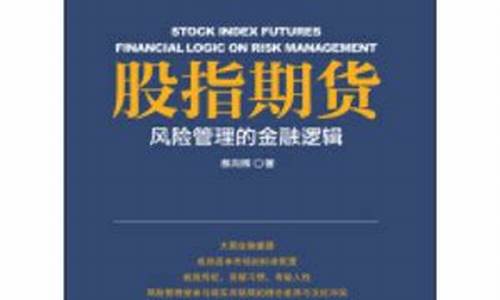 期货风险书(期货风险性)_http://www.czdghg.com_广期所_第1张