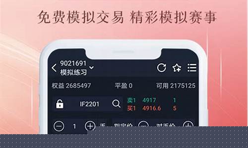 雷凯期货模拟(雷凯期货模拟软件)_http://www.czdghg.com_郑商所_第1张