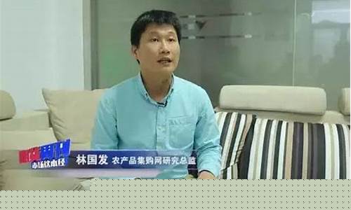 林国发期货(林国怀管理的基金怎么样)_https://www.czdghg.com_中金所_第1张