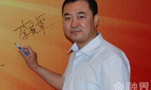 期货李显军(李显军和石英谁厉害)_https://www.czdghg.com_上期所_第1张