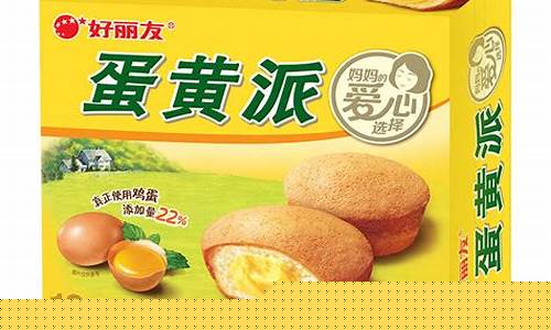 蛋黄派期货(蛋黄派交易理论)_https://www.czdghg.com_郑商所_第1张