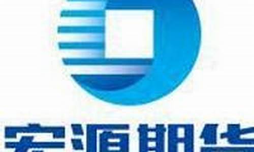 申万宏源期货公司(申万宏源app)_http://www.czdghg.com_广期所_第1张