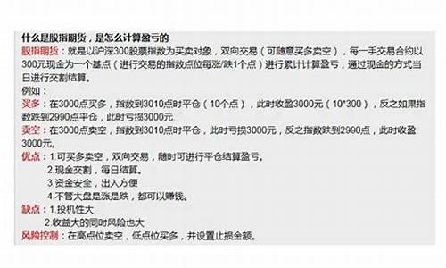 股指期货开户条件放宽(股指期货开户条件和流程)_https://www.czdghg.com_上期所_第1张