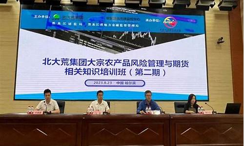 金融期货培训班(金融期货考试网址)_https://www.czdghg.com_上期所_第1张