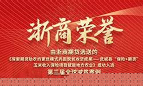 浙商期货官网(浙商期货官网登录)_https://www.czdghg.com_上期所_第1张