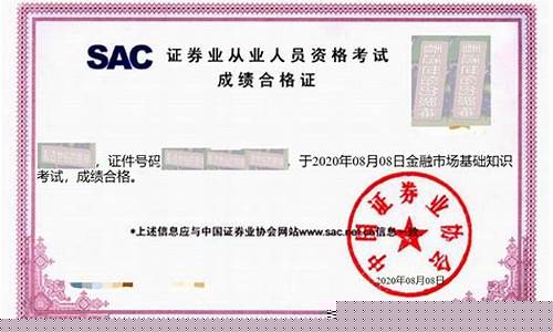 证券期货资格(证券期货资格合伙人注册会计师资格)_https://www.czdghg.com_广期所_第1张