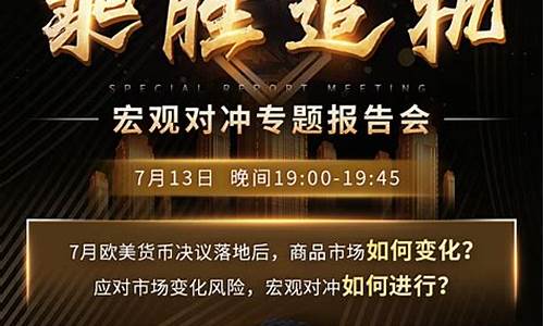 期货黑侠老师(期货黑庄)_https://www.czdghg.com_上期所_第1张