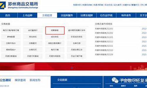 硅锰期货手续费(期货硅锰的交易时间)_https://www.czdghg.com_郑商所_第1张