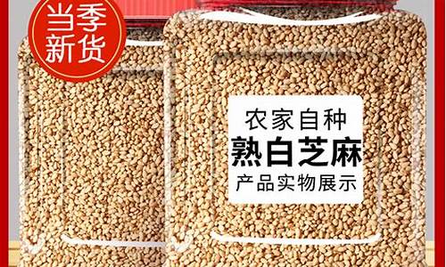 白芝麻期货(芝麻 期货)_https://www.czdghg.com_上期所_第1张
