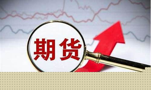 股票与期货(股票与期货的关系)_https://www.czdghg.com_中金所_第1张