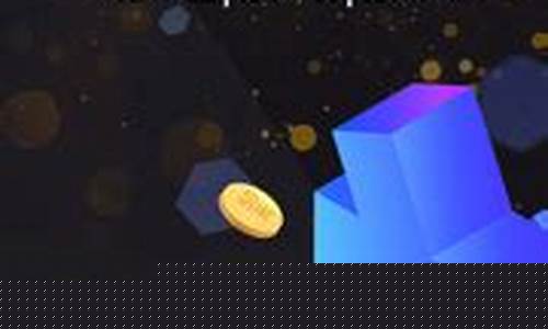 趣盈期货下载(盈趣ums下载)_https://www.czdghg.com_上期所_第1张