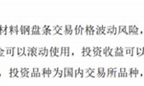 期货自有资金(期货自有资金投资授权清单)_https://www.czdghg.com_中金所_第1张