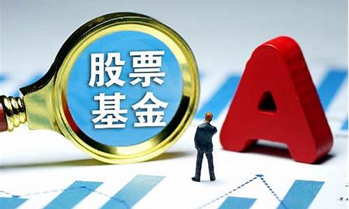 股票基金期货(股票基金期货外汇各个区别)_https://www.czdghg.com_上期所_第1张