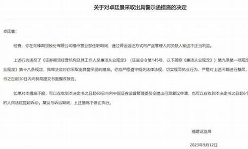 福州先锋期货(先锋期货公司实力怎么样)_https://www.czdghg.com_上期所_第1张