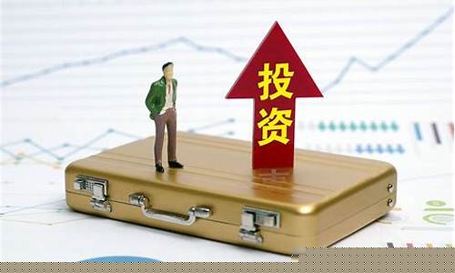 期货投资什么好(做期货投资需要开什么公司)_https://www.czdghg.com_上期所_第1张