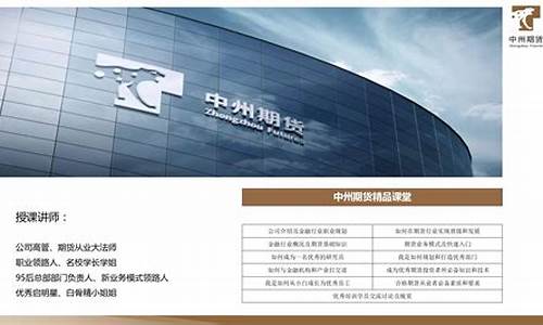 期货公司西安招聘信息(西安期货公司营业部)_https://www.czdghg.com_上期所_第1张