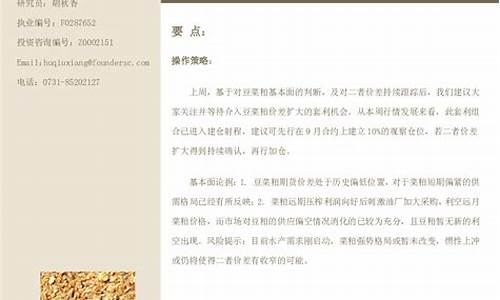 期货饲料(饲料原料期货)_http://www.czdghg.com_郑商所_第1张