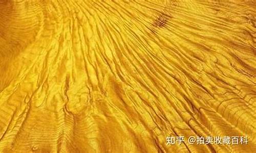金丝楠木期货(金丝楠木树苗)_https://www.czdghg.com_大商所_第1张