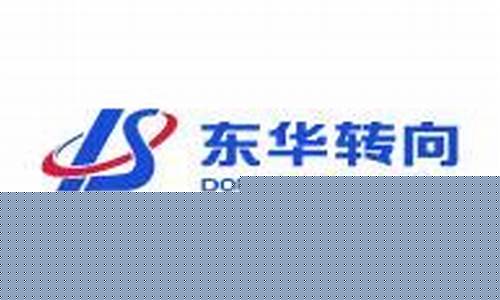 南京东华期货(江苏东华期货)_http://www.czdghg.com_广期所_第1张