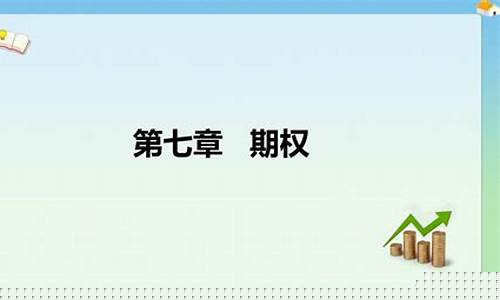 期货讲义(期货技巧视频讲解)_http://www.czdghg.com_郑商所_第1张