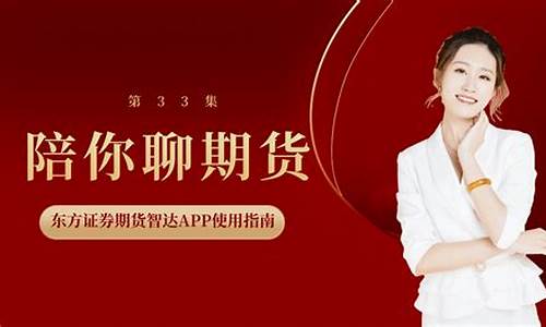 东证期货地址(东证期货博易大师)_https://www.czdghg.com_广期所_第1张