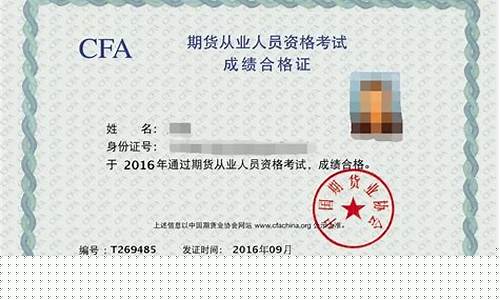 期货从业成绩打印(期货从业资格考试成绩单)_https://www.czdghg.com_郑商所_第1张