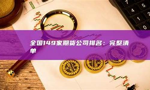 期货清单(期货单子)_https://www.czdghg.com_上期所_第1张