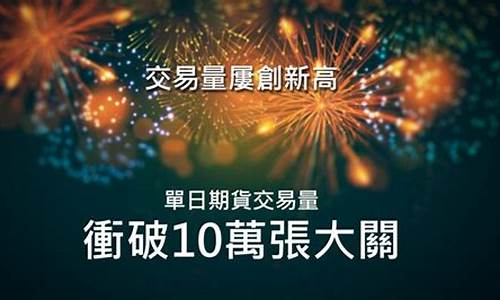 民众国际期货(民众期货有限公司)_http://www.czdghg.com_大商所_第1张