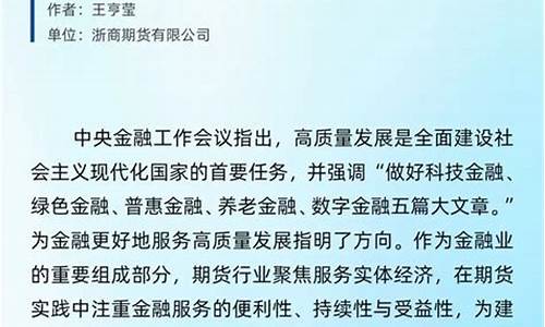 期货中商所(期货中间商)_https://www.czdghg.com_上期所_第1张