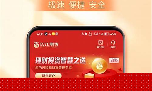 长江期货开户(长江期货开户条件)_https://www.czdghg.com_广期所_第1张
