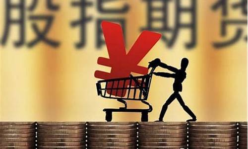 股指期货网站(股指期货app)_https://www.czdghg.com_上期所_第1张