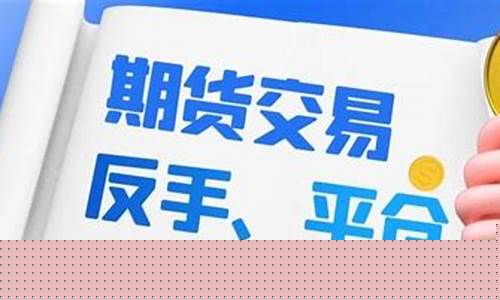 期货里扫(期货扫盲)_https://www.czdghg.com_广期所_第1张