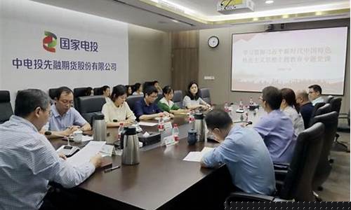 先融期货软件(先融期货公司官网)_http://www.czdghg.com_郑商所_第1张