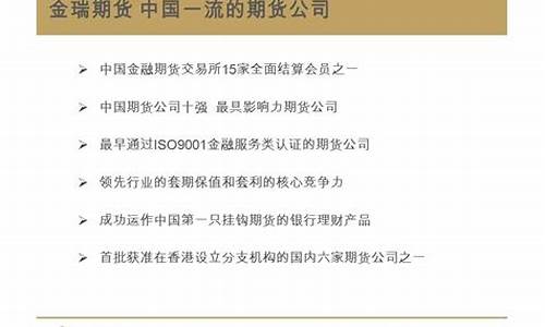 期货公司十强(期货公司最新排名)_http://www.czdghg.com_郑商所_第1张