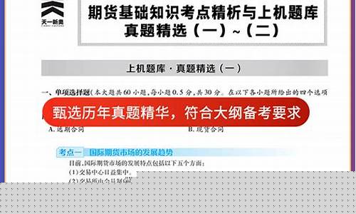 期货密决(期货解锁秘密)_http://www.czdghg.com_郑商所_第1张