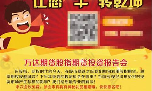 万达期货投资专家(万达期货改名)_http://www.czdghg.com_郑商所_第1张