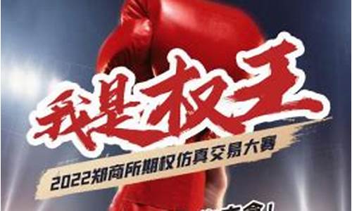 海通期货大赛(海通期货客服电话)_https://www.czdghg.com_上期所_第1张