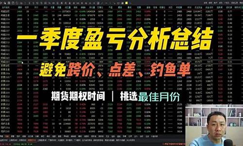 期货换月价差(期货换月价差多少合适)_https://www.czdghg.com_上期所_第1张
