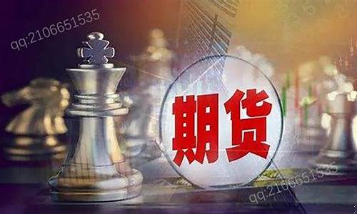 期货平仓撤销(期货被平仓后可能负债吗)_https://www.czdghg.com_上期所_第1张