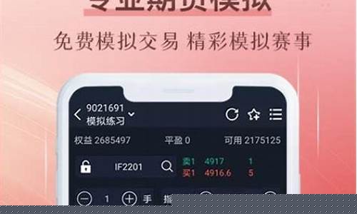 石油期货模拟软件(石油期货软件下载)_http://www.czdghg.com_郑商所_第1张