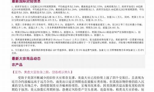 期货简报(期货简报怎么写)_https://www.czdghg.com_上期所_第1张