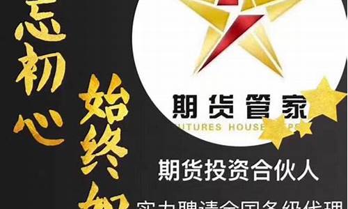 山东期货配资(山东期货配资中心官网)_https://www.czdghg.com_上期所_第1张
