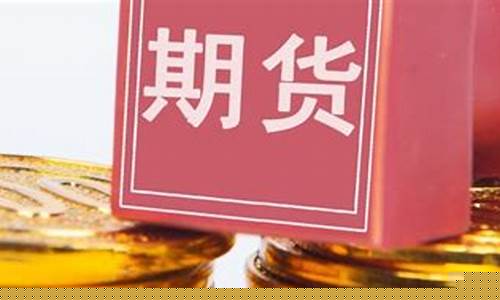 股指期货多少钱(股指期货多少钱一点)_https://www.czdghg.com_上期所_第1张