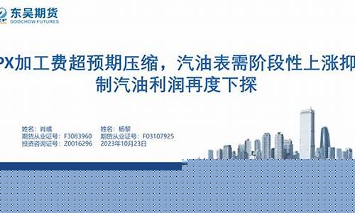 汽油期货上涨(汽油期货上涨趋势)_http://www.czdghg.com_中金所_第1张