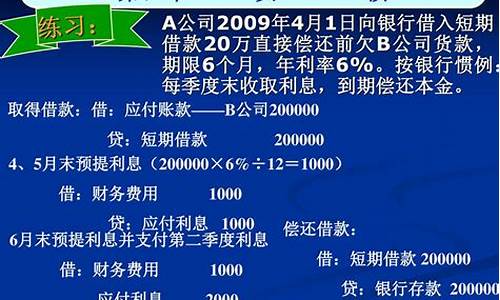 短期货款(短期货款利息)_https://www.czdghg.com_上期所_第1张