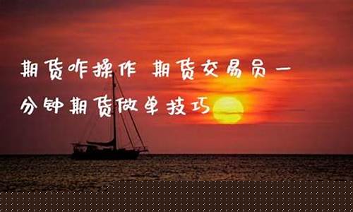 期货咋入户_https://www.czdghg.com_中金所_第1张